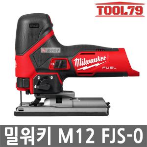 밀워키 M12 FJS-0 충전 직쏘 12V 본체만 BL모터 5단 속도조절 무선 직쏘기