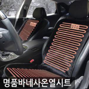 VIP-237 명품 바네사 극세사 온열시트 12V 전용