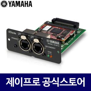 야마하 NY64-D TF시리즈 디지털믹서 확장 단테카드