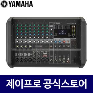 야마하 EMX7 12채널 방송용 공연용 교회 레코딩 믹서