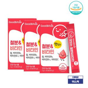 키즈 철분제 철분 비타민C 분말 어린이 유아 아기 성장기 맛있는 영양제 3통_MC