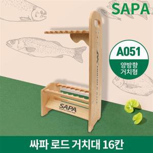 심쿵낚시- 16칸 로드 거치대 A051 낚시대 진열대 보관대