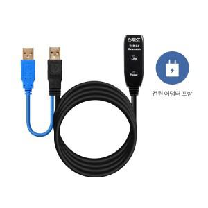 넥스트유 NEXT-USB30PW USB2.0 유전원 리피터 연장케이블 30M