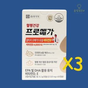 종근당건강 프로메가 알티지 오메가3 듀얼 비타민D 520mg x 60캡슐 3개