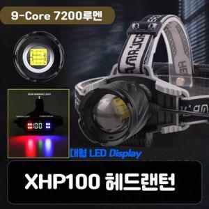 XHP100칩 LED 충전식 야외 줌 헤드램프 랜턴 7200루멘 헤드랜턴 DJD500헤드