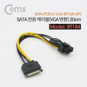 BT184 SATA 전원 VGA 변환 케이블 20cm PCB 그래픽 카드 8핀 6핀 보조 pin 연결 선