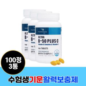 수험생 기운 에너지생성 비타민B군 영양제 1150mg 100정 비타민비컴플렉스 비타민B복합체 비타민씨 3개_MC