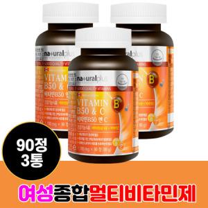 여성 종합비타민제 1100mg 90정 비타민비 비타민씨 멀티비타민 이노시톨 영양제 비타민B1 비타민B2 3개_MC