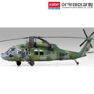 1/48 대한민국 육군 UH-60P 헬기 전투기 비행기 프라모델 아카데미과학 12287