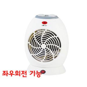 미니 온풍기/회전/탁상용/사무실/개인용 히터/난방