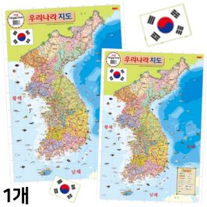 우리 나라 지도 한국 대한 민국 맵 멥 벽보 한반도