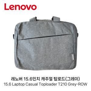 ND / 레노버 15.6인치 Casual Toploader T210 그레이 / Laptop 캐주얼 탑로더 노트북가방 서류가방 재고有