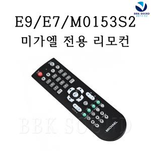 미가엘리모컨 반주기리모컨 ES10 E9 E7 M0153S2 M8275S