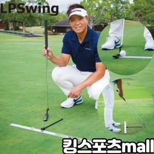 LPSwing 멀티 퍼팅 미러 Multi Putting Mirror 골프어드레스 포지션체크