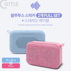 EK CH543 Coms 블루투스 스테레오 스피커 2개 풀세트 Sky Blue Pink + 스테레오 Y 케이블 2M evn1