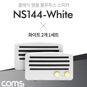 EK NS144 Coms 휴대용 블루투스 스피커 풀세트 화이트 2개 + 스테레오 Y 케이블 TWS 지원