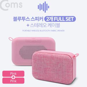 EK CH542 Coms 블루투스 스테레오 스피커 2개 풀세트 Pink Pink + 스테레오 Y 케이블 2M evn1