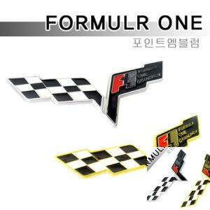 이햐 FORMULR ONE 포인트엠블럼 자동차3D스티커 자동차입체스티커 메탈엠블럼