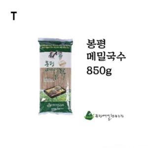 [XBH85436_47]한폭의 맛 국내산 메밀국수 막국수 소바 850g