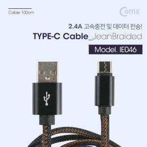 [XB7K2639_47]USB 3 1 Type C 케이블 고속충전 1M 패브릭