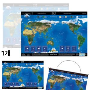 세계지도 포스터 맵 위성 영상 벽보 전도 어린이 여행 지도