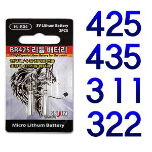 cr425 cr435 cr311 cr322 br425 br435 br311 배터리 바다 민물 led 전자찌 전자 케미 구멍찌 리튬 전지