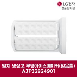 LG전자 엘지 정품 디오스 냉장고 무빙 아이스 메이커 얼음틀 B602S52 제품 순정품