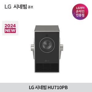 [롯데백화점]LG전자 LG전자 시네빔 큐브 Qube HU710PB 4K 빔프로젝터 휴대용 프로젝터 자동 화면 맞