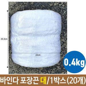 대성 바인다 포장끈 대 용품 박스 1박스 20개 용끈 비닐 이사