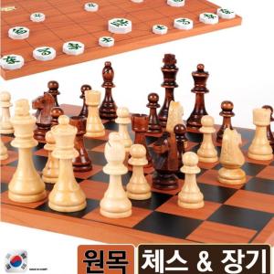 초등 7세 보드 게임 국산 원목 체스 장기 세트 체스판 전략 두뇌 놀이 어린이 캠핑 선물