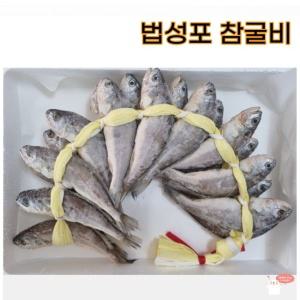 영광굴비선물세트 거래처 20마리 선물 1.8kg 참굴비 임직원 영광 추석 법성포영광굴비 명절