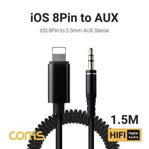 iOS 8Pin 오디오 스프링 케이블 1.5M 8핀 to 3.5mm AUX TPE+Copper/스피커케이블/카오