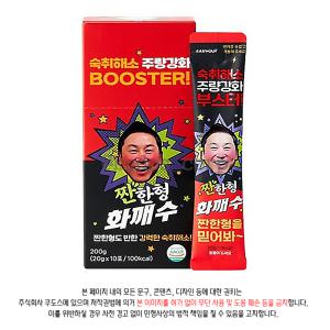 짠한형 화깨수 강력한 숙취해소제 부스터 20g x 20포