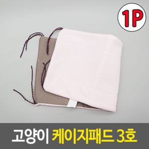 [오너클랜]미끄럼방지매트패드 고양이 케이지패드 3호