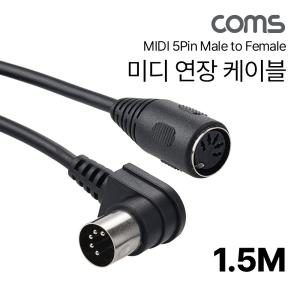 Coms 미디 연장 꺾임 케이블 MIDI M F 5P MD 1.5M신호 케이블선 전달