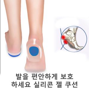 (무료배송) 뒷꿈치 보호 젤 실리콘 키높이 쿠션 깔창/키높이깔창/반깔창/