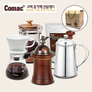 [코맥]Comac [선물세트]핸드드립 홈카페 5종세트(DS4-M8-K1-A1-C2) [핸드밀/커피밀/커피분쇄기/커피그라...