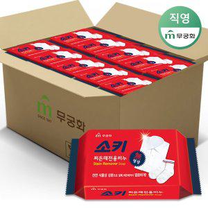 [무궁화] 소키 찌든때전용비누 150g 32개 (1BOX)