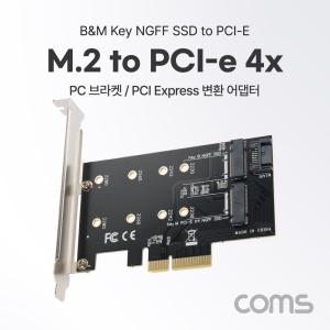 PCI Express 변환 컨버터 M.2 NGFF SSD KEY BM to PCI-E 4x 카드 써멀패드 PC 브라켓PCIEXP