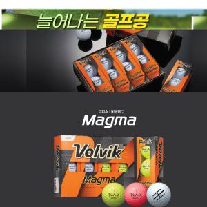 볼빅 골프공 뉴마그마(NEW MAGMA) 3pcs 12구 딤플 비거리 20프로 향상 정품 본사 단독 행사