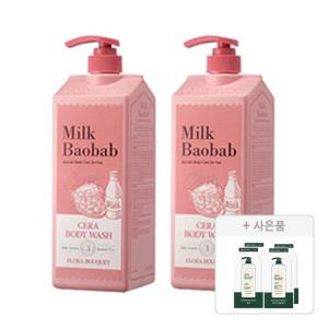 밀크바오밥 세라 바디워시 플로럴부케, 1200ml, 2개 + 증정(시카 리프레싱 샴푸, 10g, 2개 + 바디 스크럽 워시, 10g, 2개)