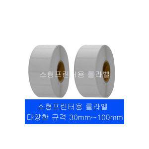 스티커라벨 아트라벨 50mmX20mm 40지관 롤라벨 라벨지