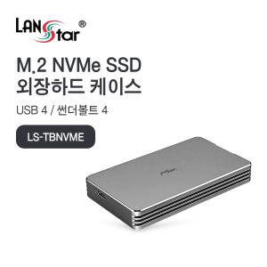 썬더볼트 M.2 NVME SSD 40Gbps 외장 케이스 30782외장하드보관함 하드디스크보호