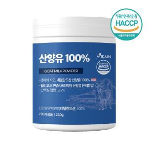 산양유 100 초유단백질 분말 산양유 프로틴 네델란드 퀄리코드 250g