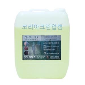 러스트제로 20L/25kg 철근녹제거제 러스트-제로