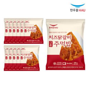 한우물 치즈닭갈비 구운주먹밥 100g x 12개