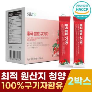 홍국 발효 구기자 분말 스틱 2g X 30스틱 2박스