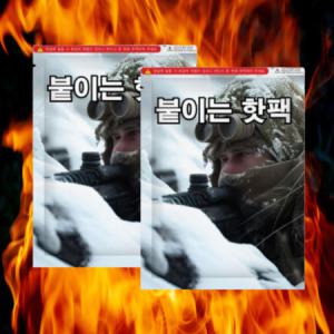 파스형 붙이는핫팩 허리 등 복부 옷에 붙이는 핫팩 골프 대용량 50개 세트