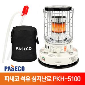 파세코 난로 PKH-5100 심지 석유 등유 캠핑 차박 가방포함 히터 10평형