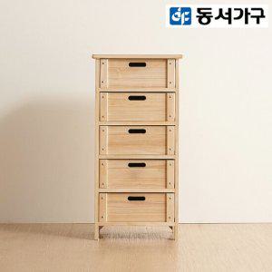 동서가구 심플 원목 다용도 400 5단 서랍장 DF920586